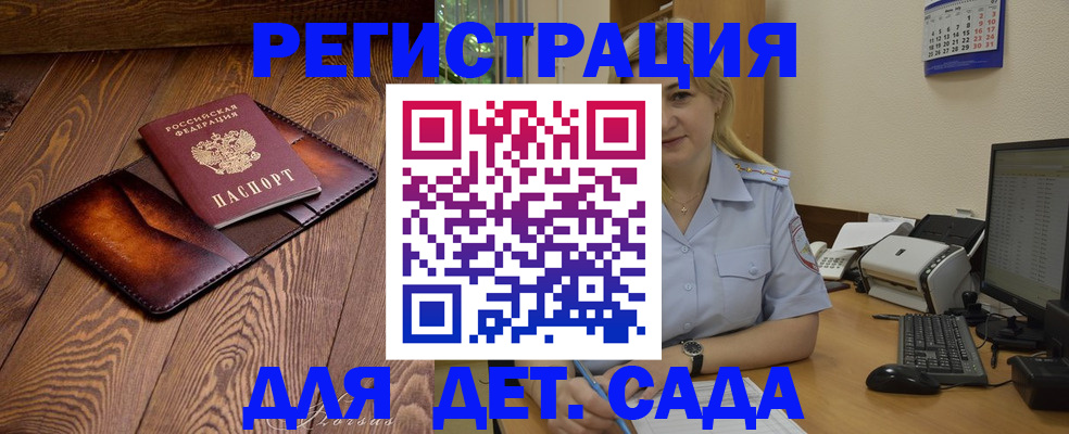 прописка законно в Долгопрудном