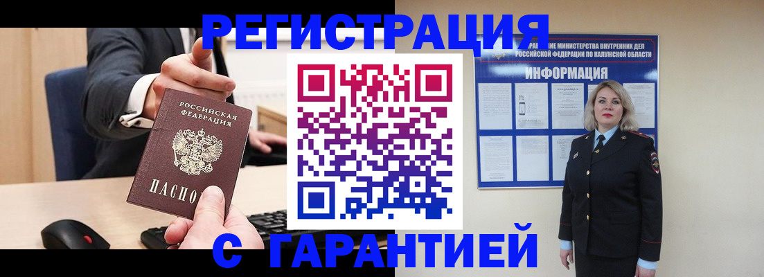 временная регистрация в Долгопрудном