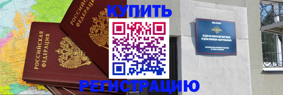 прописка законно в Долгопрудном
