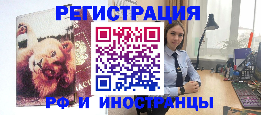 временная регистрация госуслуги в Долгопрудном