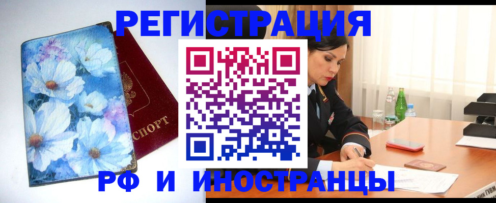 миграционный учет в Долгопрудном