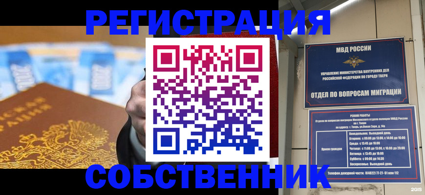 прописка для военкомата в Долгопрудном