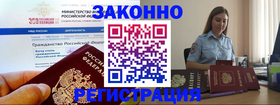 временная регистрация законно в Долгопрудном