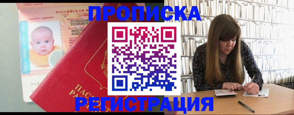 временная регистрация в Долгопрудном